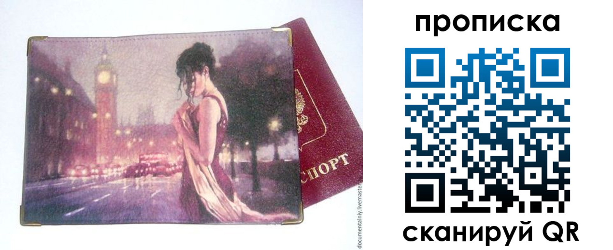 временная регистрация в квартире в Ртищево