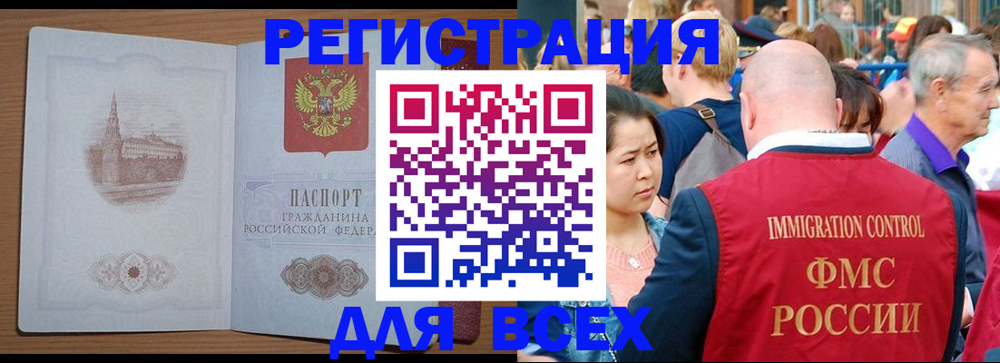 временная регистрация для всех в Ртищево