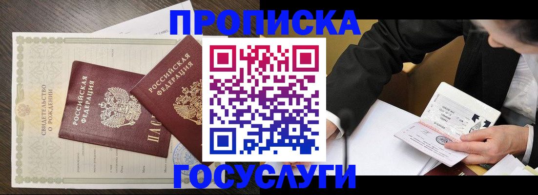 временная регистрация недорого в Ртищево