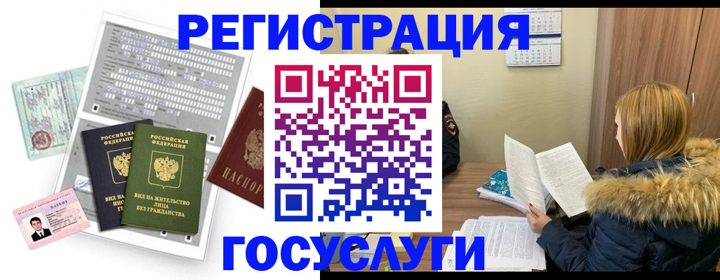 временная регистрация законно в Ртищево