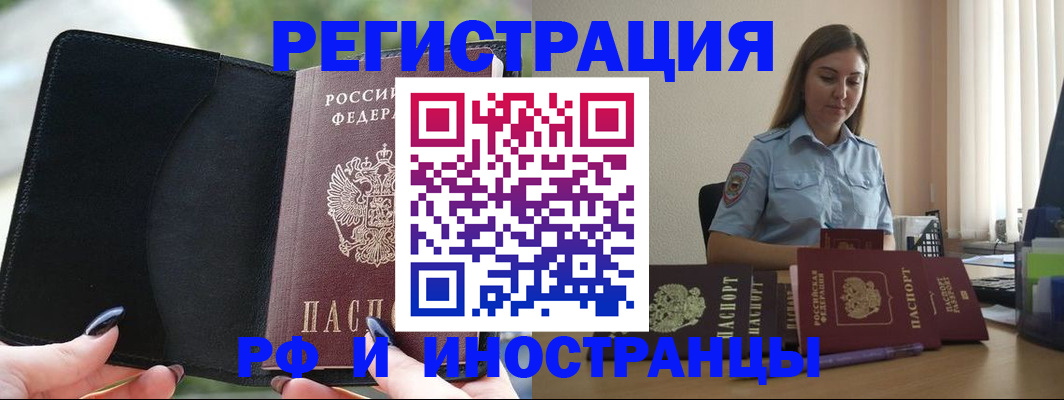 прописка для кредита в Ртищево