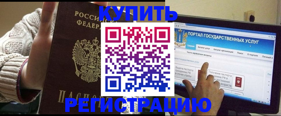 временная регистрация 2025 в Ртищево