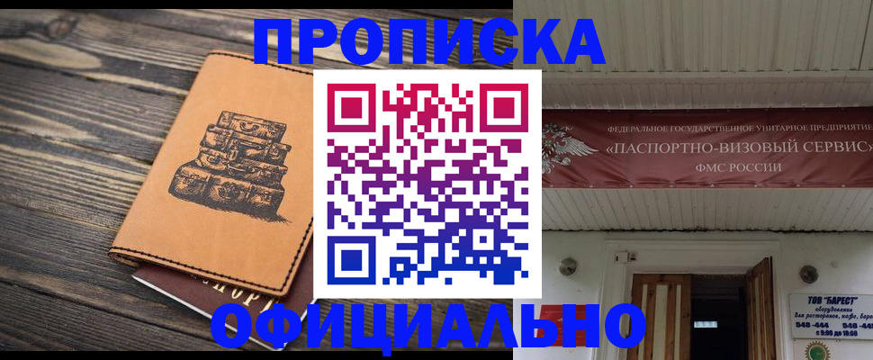 временная регистрация надежно в Ртищево