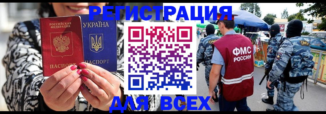 прописка для школы в Ртищево