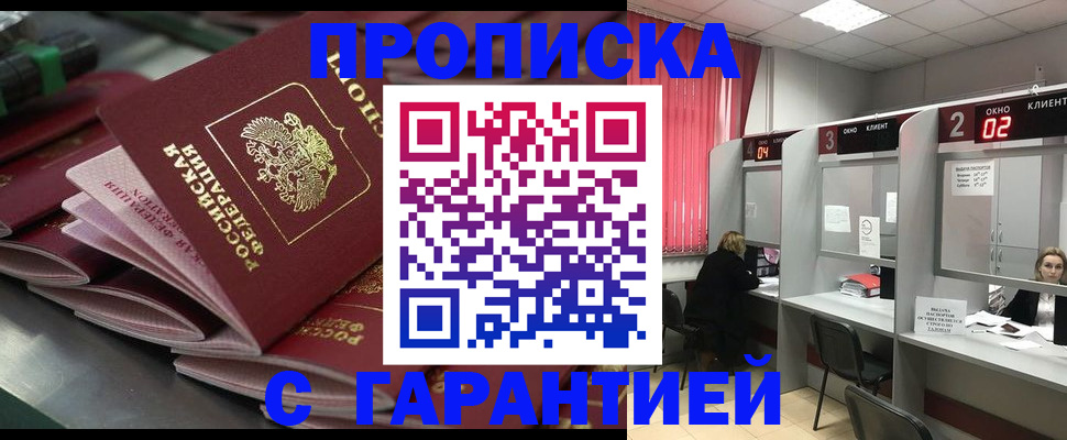 временная регистрация надежно в Ртищево