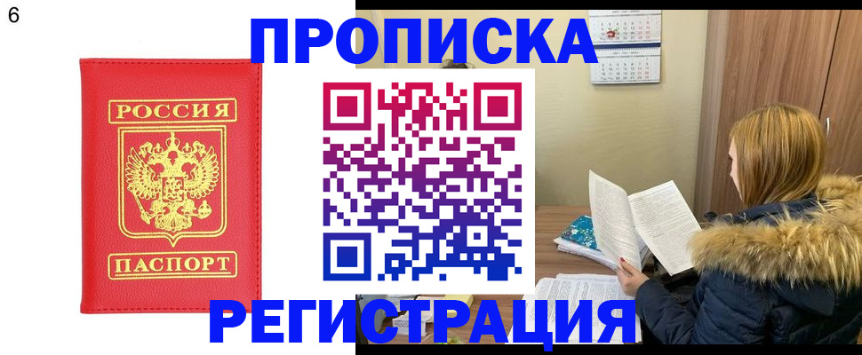 прописка для кредита в Ртищево