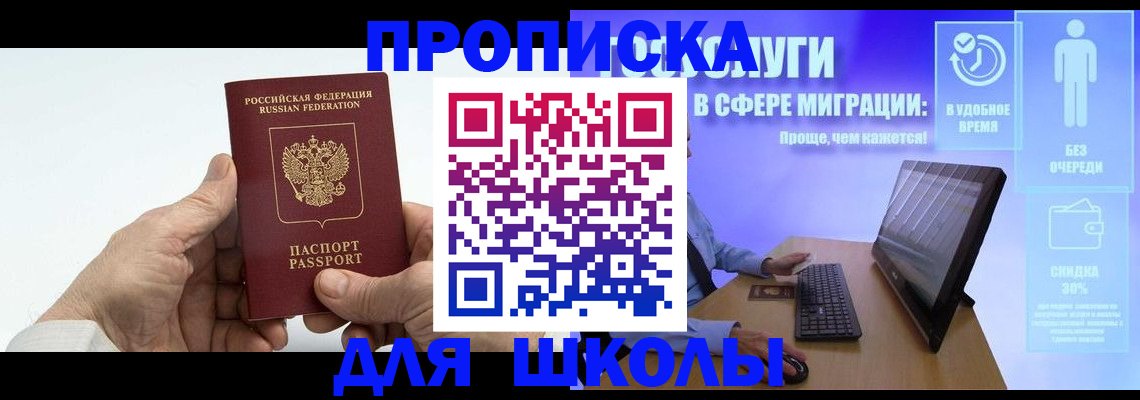 прописка иностранных граждан в Ртищево