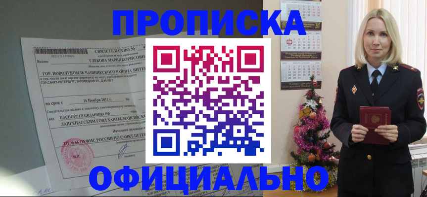 временная регистрация в квартире в Ртищево