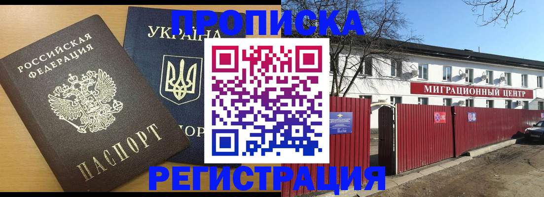 временная регистрация для школы в Ртищево